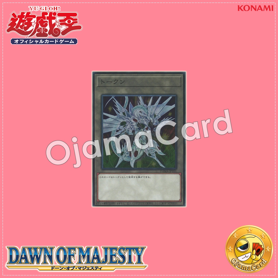 DAMA-JPT01 : Token「Shooting Majestic Star Dragon/Shooting Savior Star Dragon」(Super Rare)「95-99%」