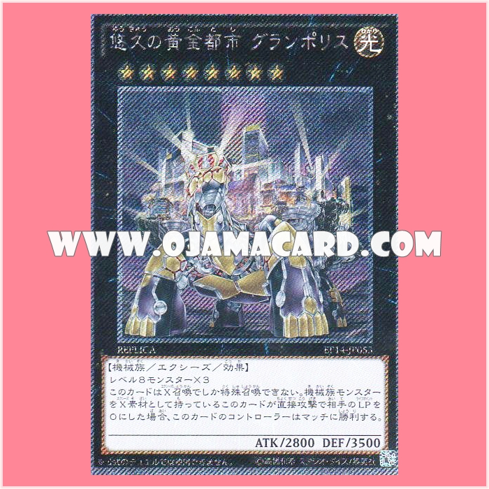 EP14-JP053 : Grandopolis, The Eternal Golden City / Golden City of Eternity Granpolis (Extra Secret Rare)