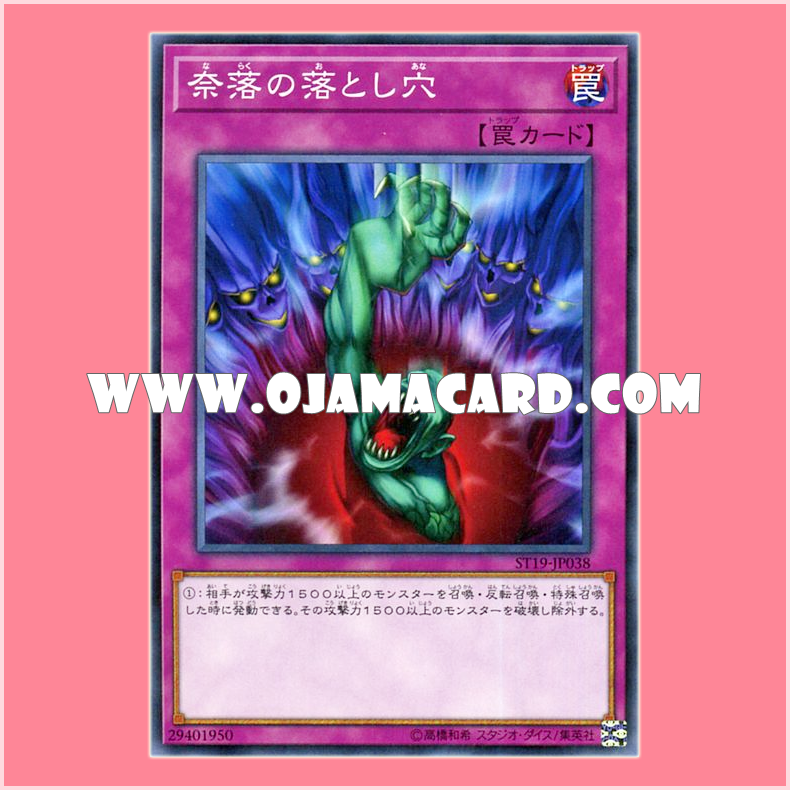ST19-JP038 : Bottomless Trap Hole / Naraka Pitfall (Common)