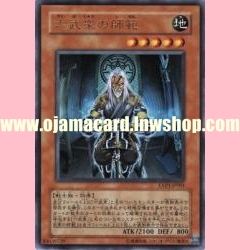 EXP1-JP001 : Grandmaster of the Six Samurai / Grandmaster of the Six Warmen (Ultra Rare)