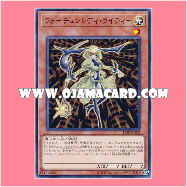 19SP-JP503 : Fortune Lady Light / Fortune Lady Lighty (Common)