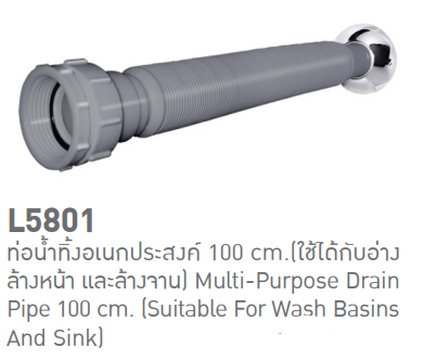 ท่อน้ำทิ้งอเนกประสงค์ 100 cm. (ใช้กับอ่างล้างหน้า และอ่างล้างจาน) รุ่น L5801 SOSUCO sosuco