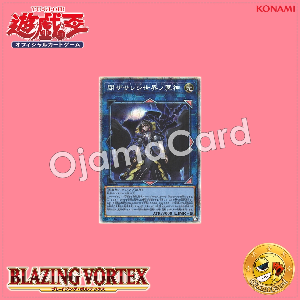 BLVO-JP050 : Underworld Goddess of the Closed World / Saros-Eres Kurnugias (Prismatic Secret Rare)