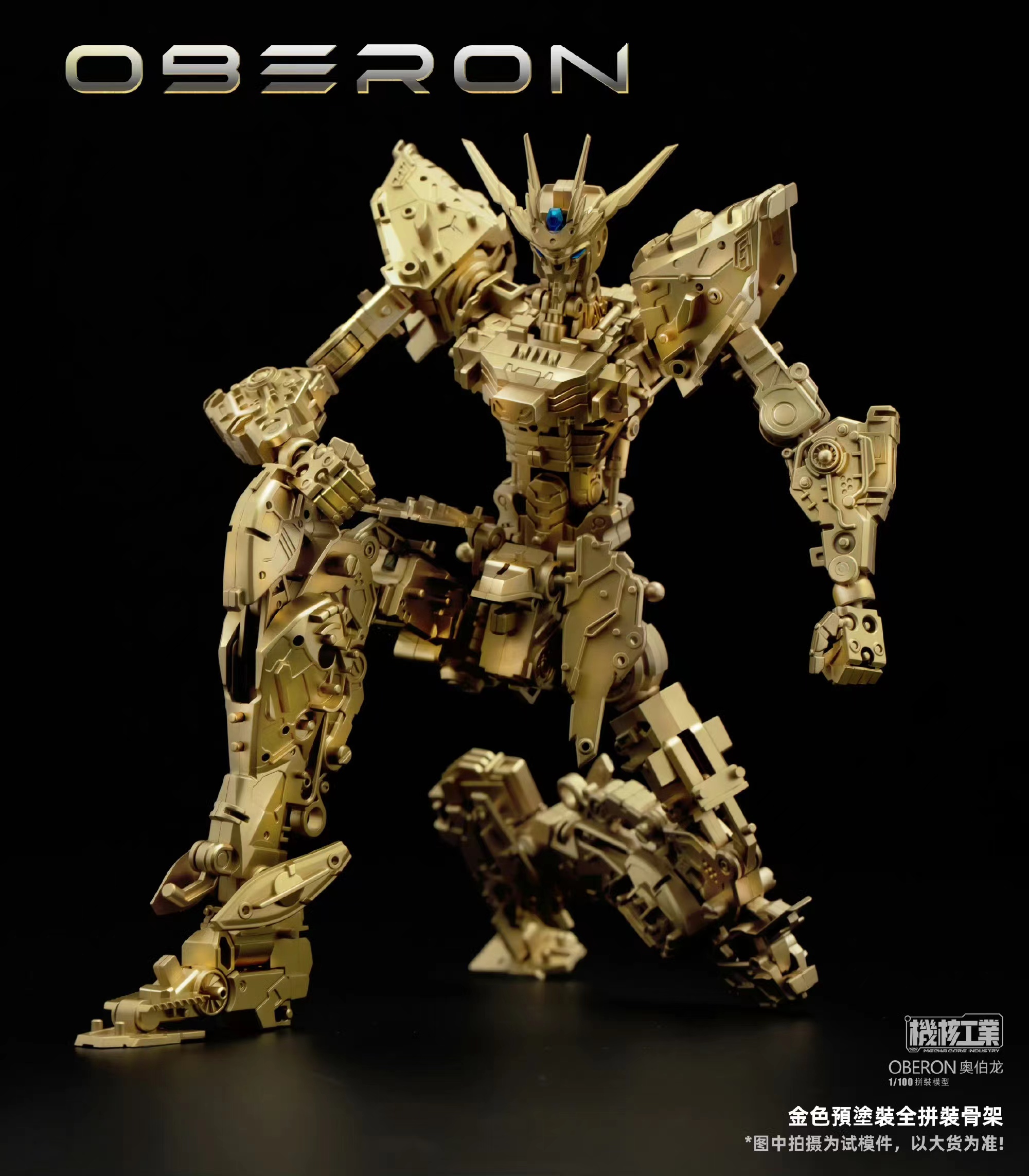 1/100 Oberon [Mecha Core]