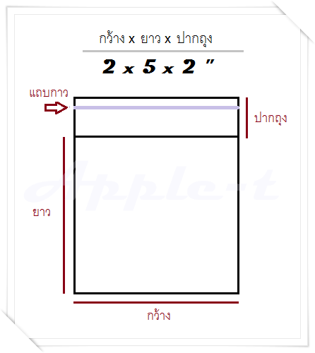 ถุงแก้ว - 2 x 5 x 2 " ,1000g