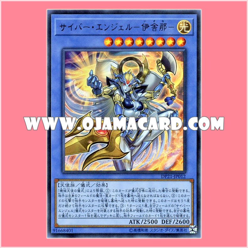 DP21-JP012 : Cyber Angel Izana (Ultra Rare)