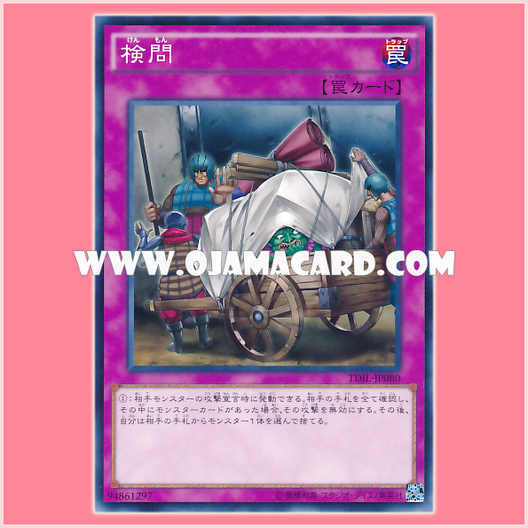 TDIL-JP080 : Examination (Common)