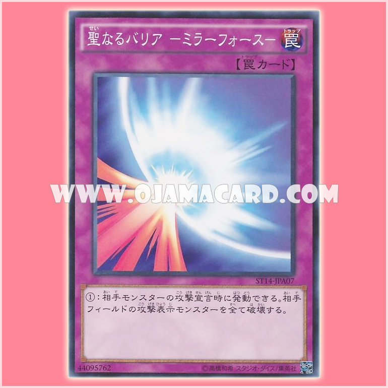 ST14-JPA07 : Mirror Force / Holy Barrier - Mirror Force - (Common)