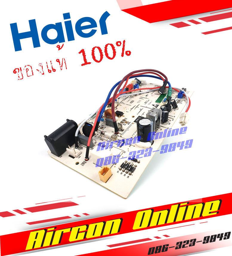 INDOOR PCB Board แอร์ Haier รุ่น HSU-10VNQ03 / HSU13VNQ03 รหัส A001180 0578 AirconOnline ร้านหลัก อะไหล่แท้ 100%