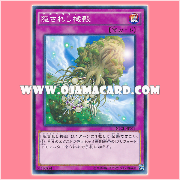 NECH-JP073 : Qlimate Change / Apoqliphort (Common)