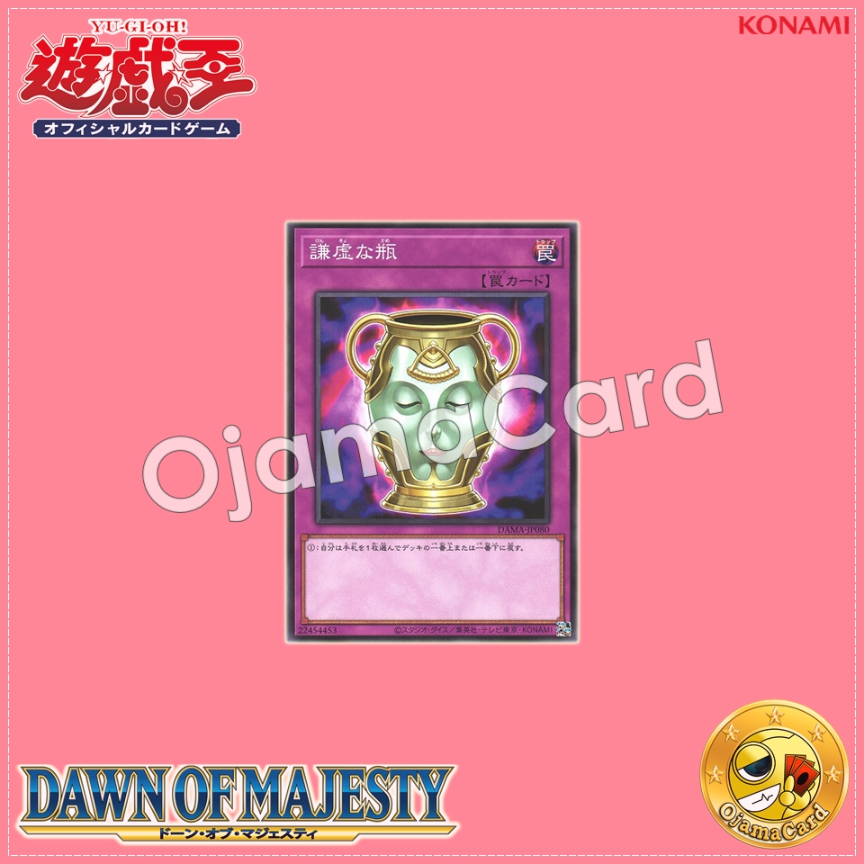 DAMA-JP080 : Jar of Generosity (Common)