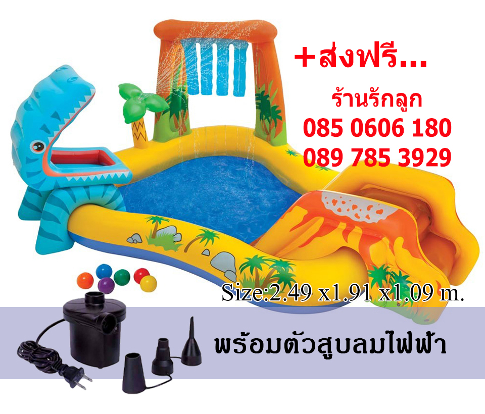 สระน้ำ สไลเดอร์เป่าลมไดโนเสาร์ INTEX+ปั้มไฟฟ้า