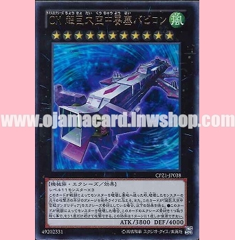 CPZ1-JP038 : CXyz Skypalace Babylon (Ultra Rare)