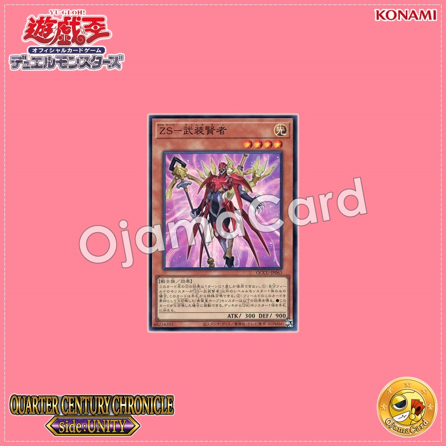 QCCU-JP063 : ZS - Ascended Sage / ZEXAL Servers - Ascend Sage (Super Rare)