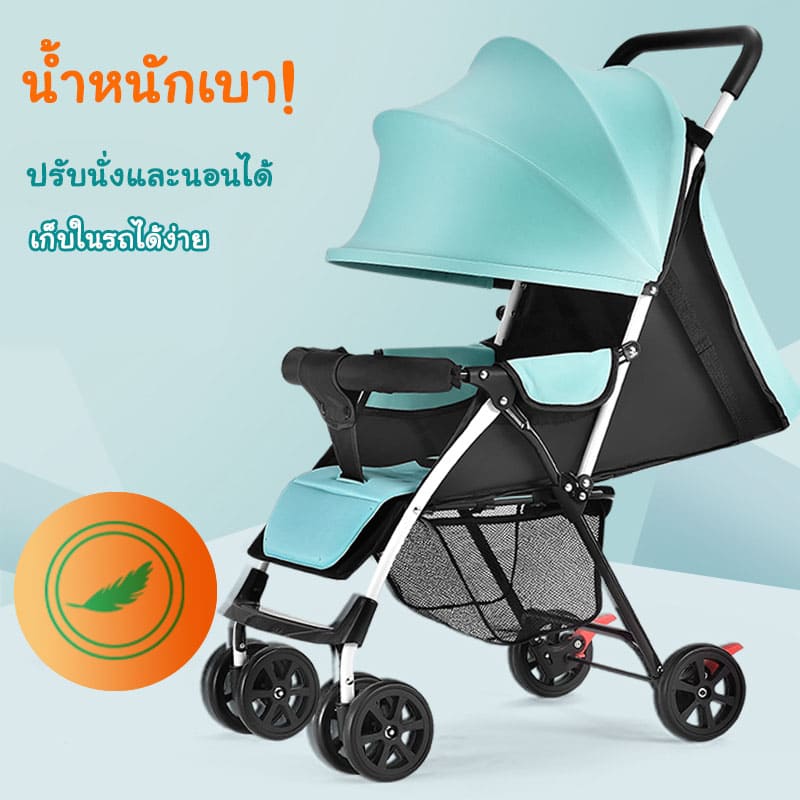 รถเข็นเด็ก /Baby Stroller