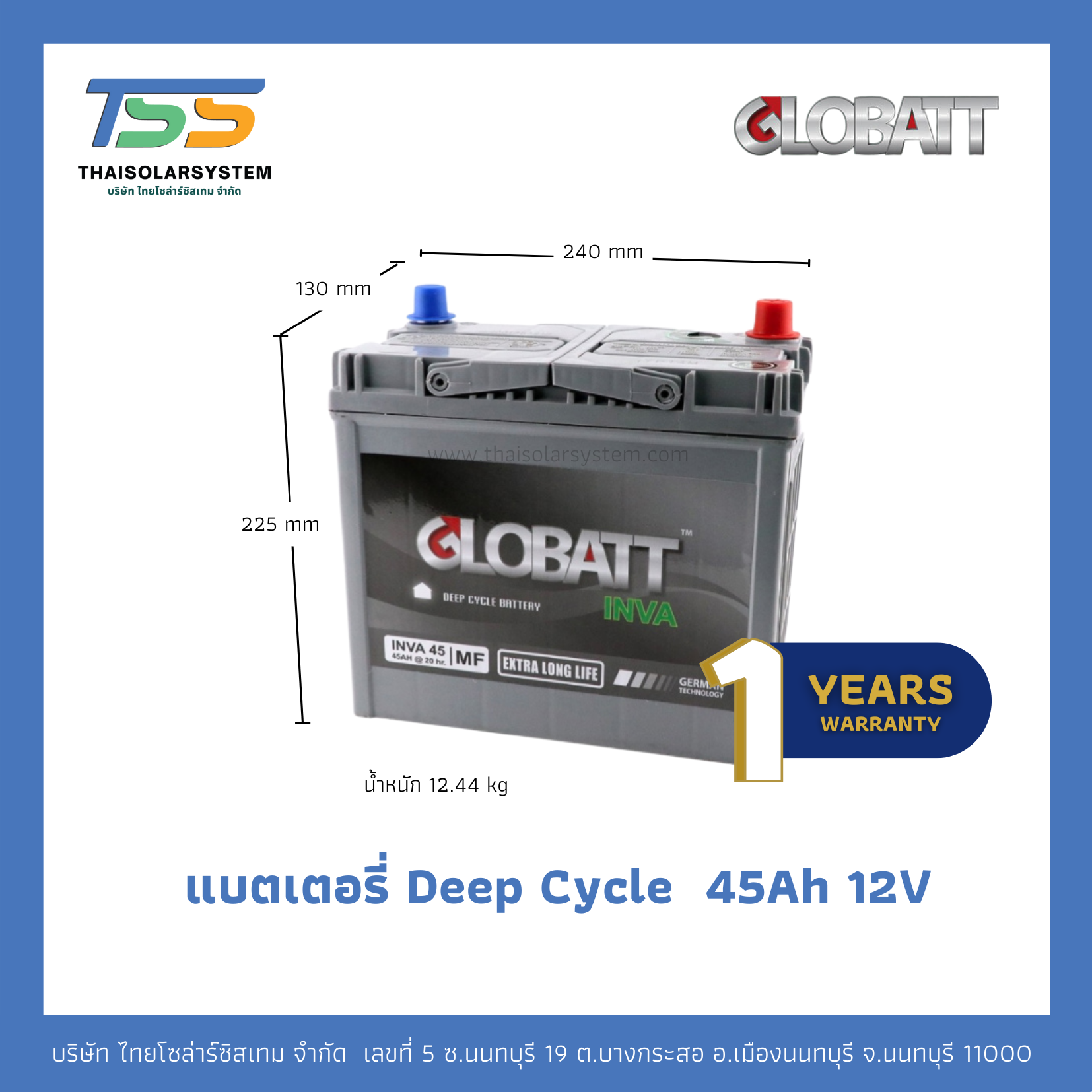 แบตเตอรี่ DEEP CYCLE รุ่น INVA 45Ah12V