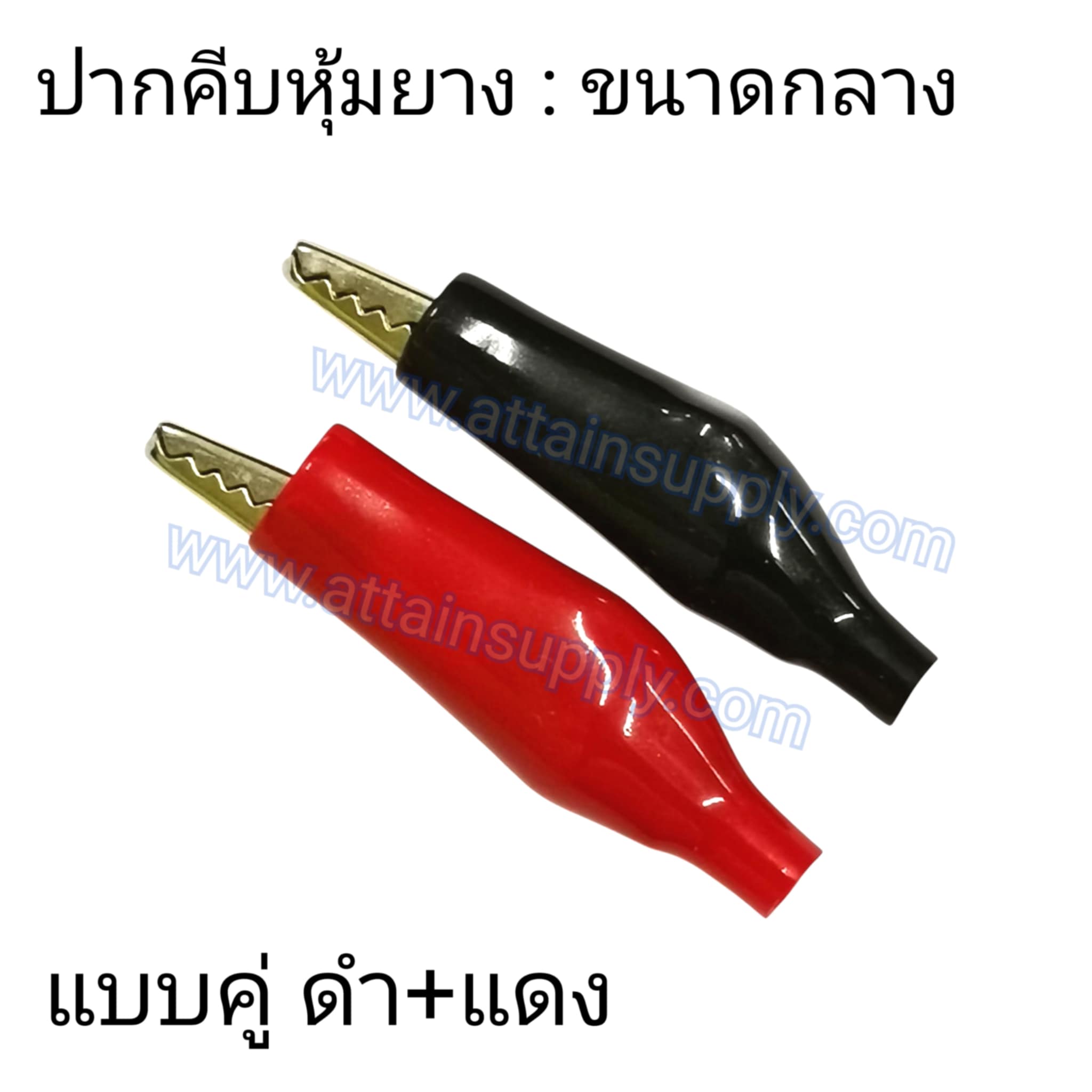ปากคีบหุ้มยาง-ขนาดกลาง (แบบคู่)