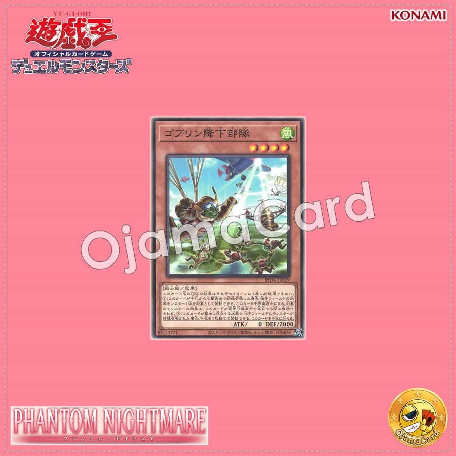 PHNI-JP029 : Goblin Freefall Squad (Common)