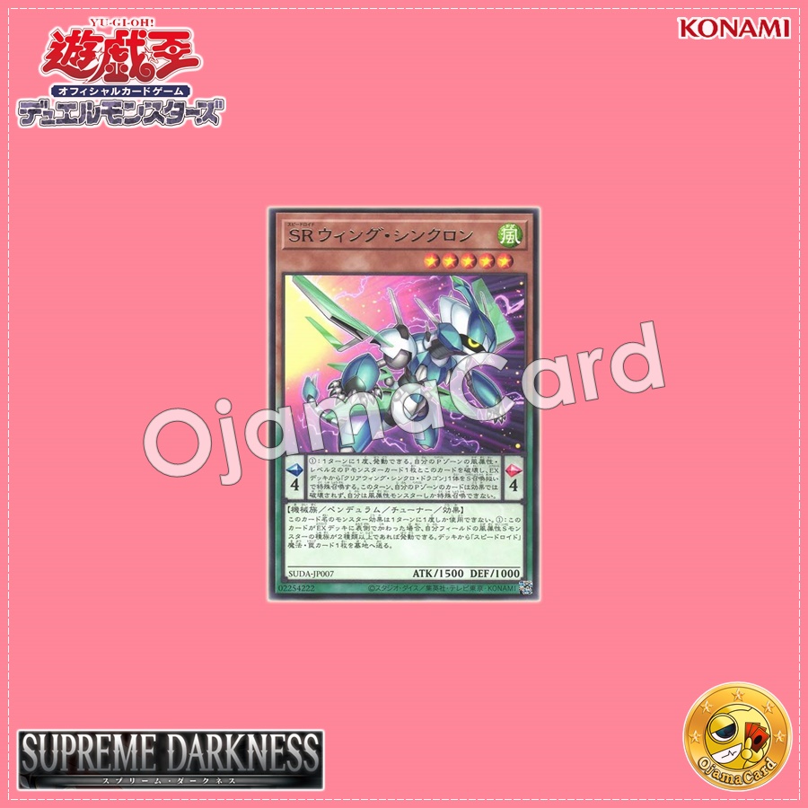SUDA-JP007 : Speedroid Wing Synchron (Rare)
