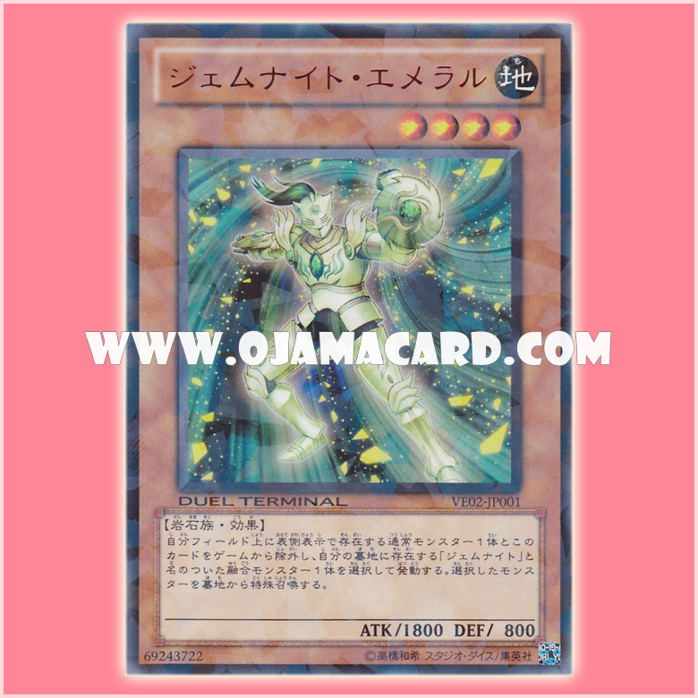 VE02-JP001 : Gem-Knight Emerald / Gem-Knight Emeral (Duel Terminal Ultra Parallel Rare)