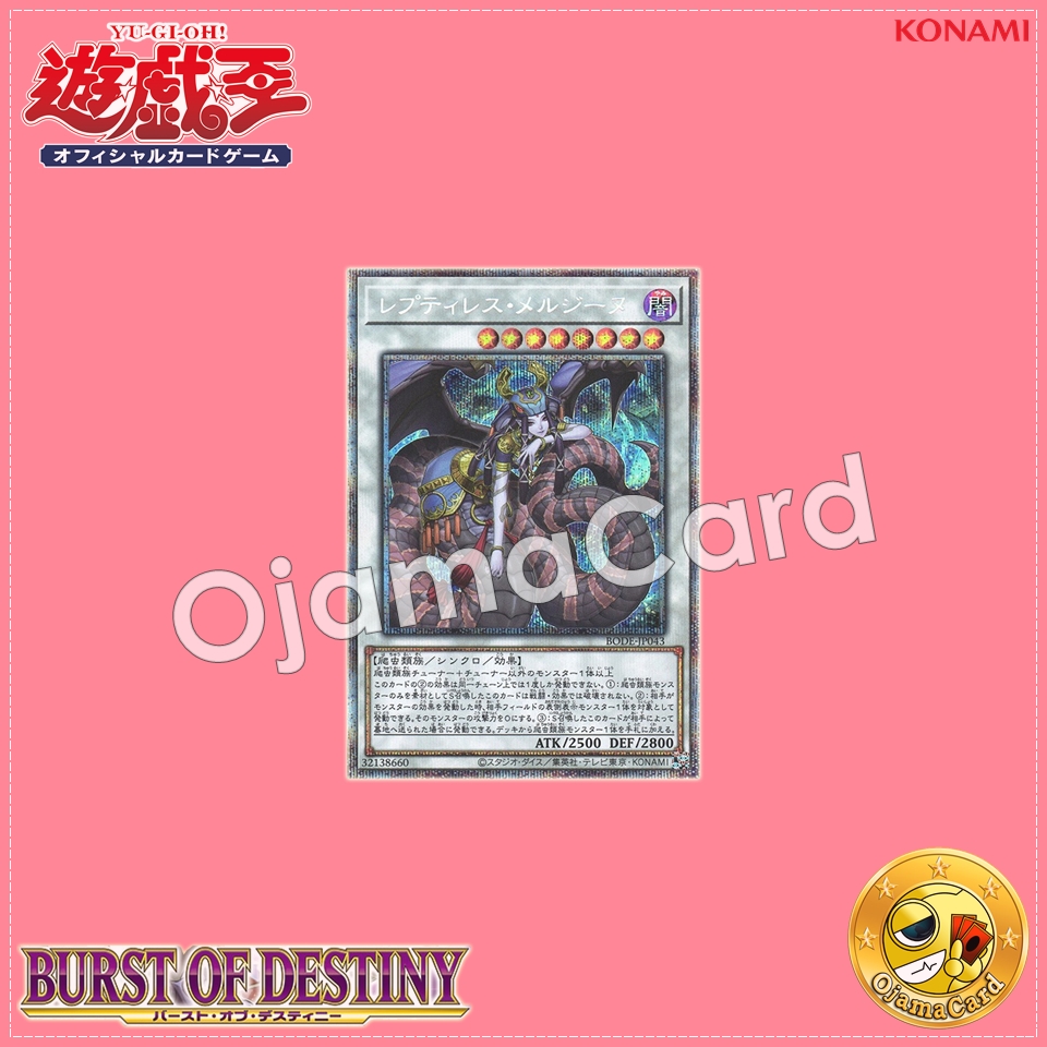 BODE-JP043 : Reptilianne Melusine / Reptiless Melusine (Prismatic Secret Rare)