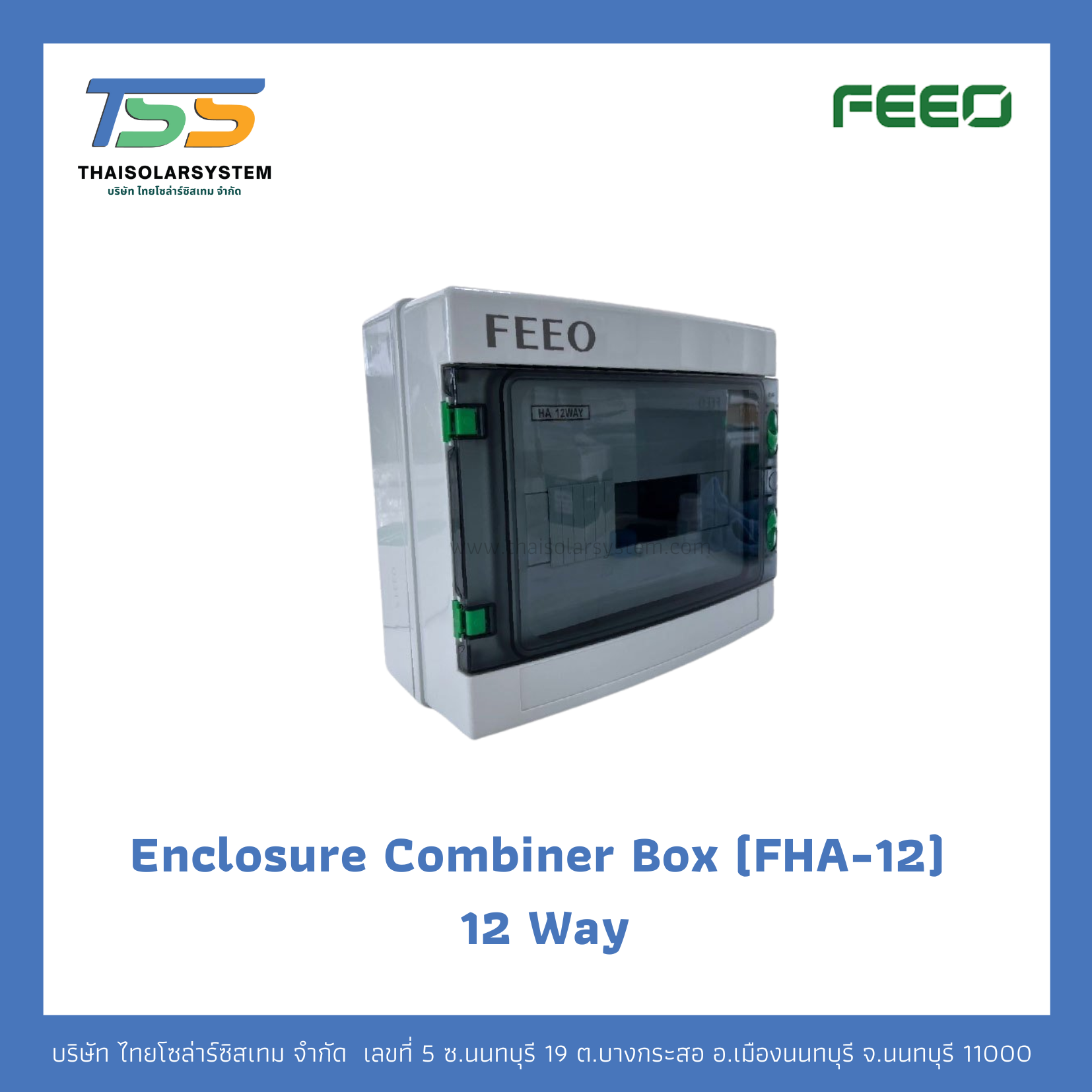 Enclosure Combiner Box (FHA-12) 12 Way
