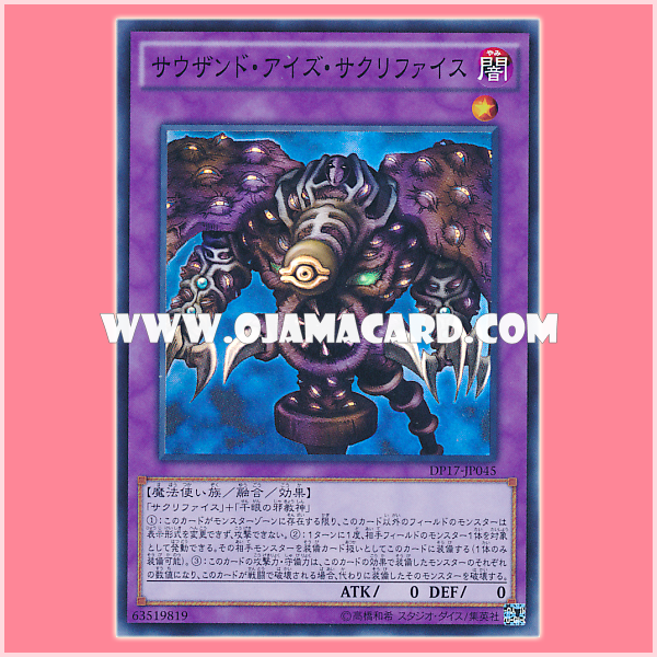DP17-JP045 : Thousand-Eyes Restrict / Thousand-Eyes Sacrifice (Super Rare)