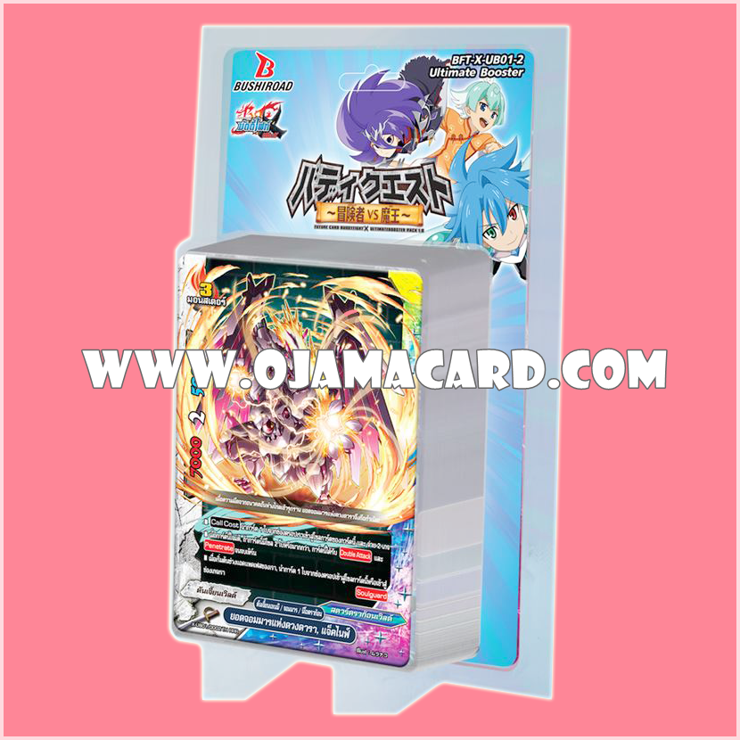 X Ultimate Booster 1 : Buddy Quest ~ Adventurer VS Demon Lord ~ (BFT-X-UB01-2) ภาค 4 ชุดที่ 3
