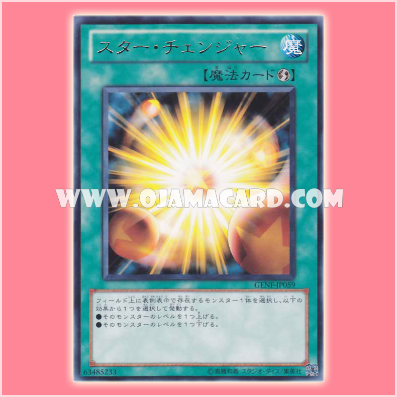 GENF-JP059 : Star Changer (Rare)