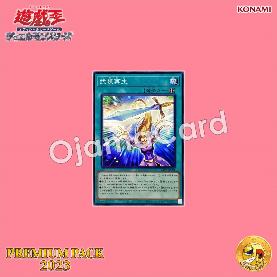 23PP-JP001 : Arms Regeneration (Common)