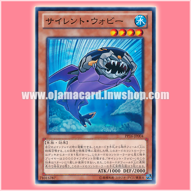 PP16-JP004 : Silent Wobbegong / Silent Wobbe (Common)