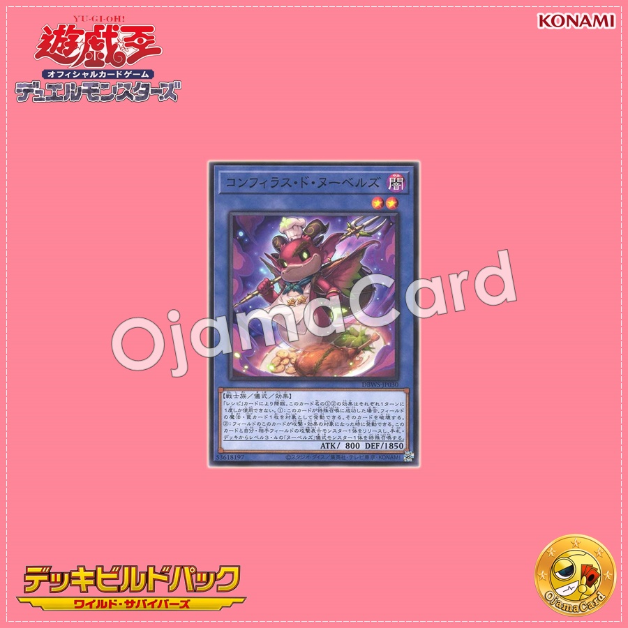 DBWS-JP030 : Confiras de Nouvelles (Normal Parallel Rare)