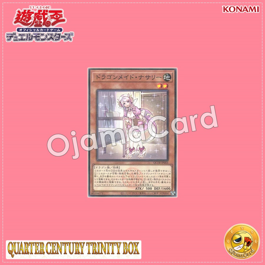 QCTB-JP003 : Nurse Dragonmaid / Dragonmaid Nusery (Normal Parallel Rare)