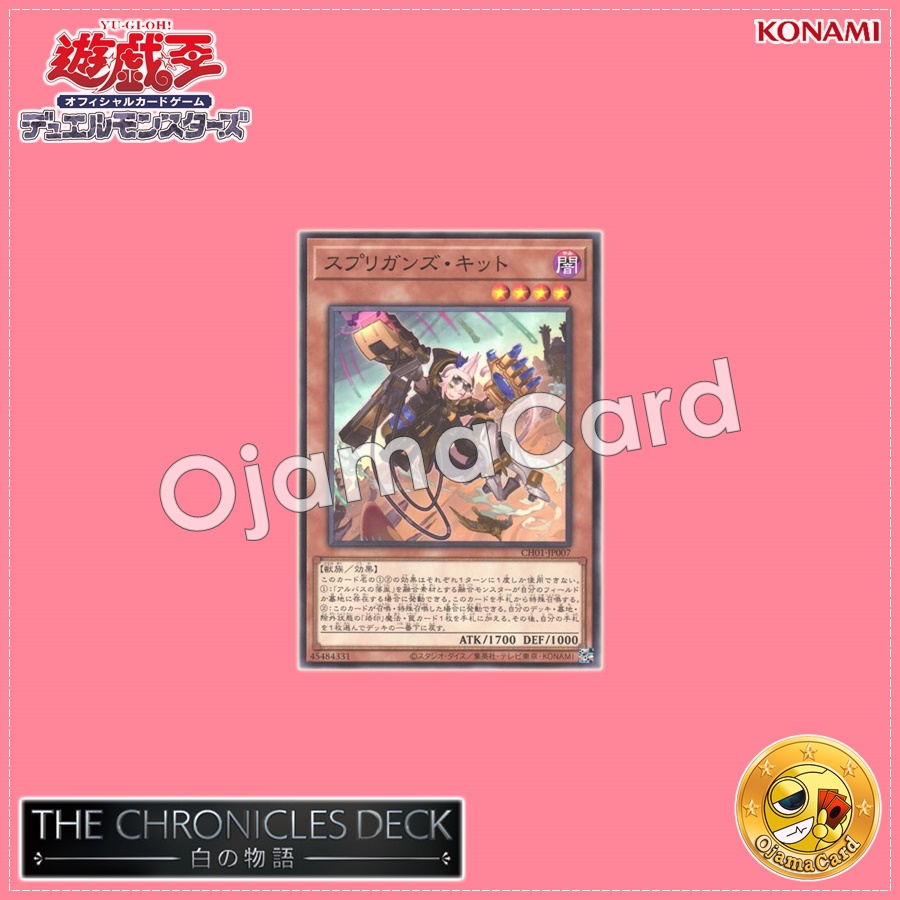 CH01-JP007 : Springans Kitt / Sprigguns Kitt (Common)