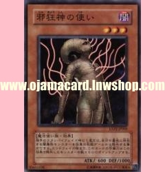 EXP2-JP006 : Maniacal Servant (Common)