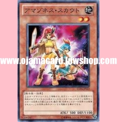 EXP4-JP012 : Amazoness Scouts (Common)