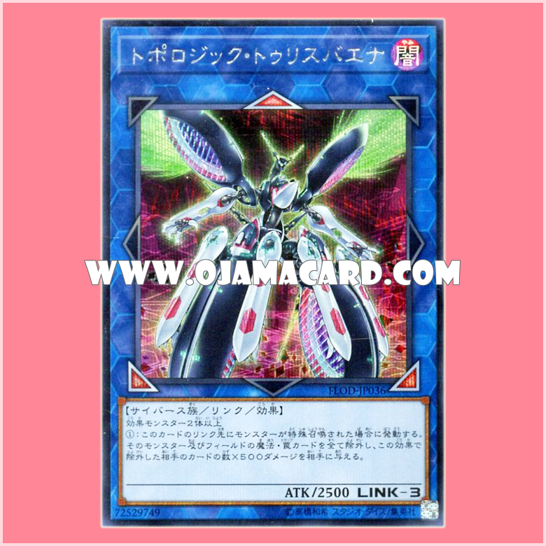 FLOD-JP036 : Topologic Trisbaena (Secret Rare)