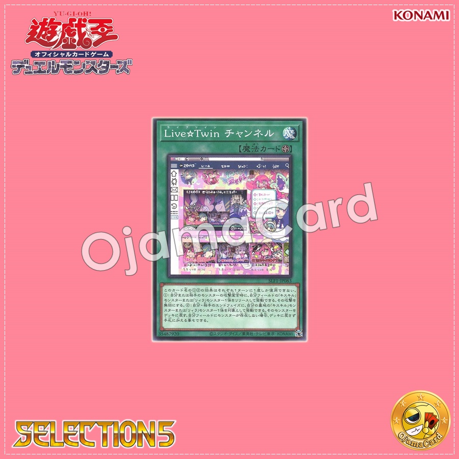 SLF1-JP083 : Live☆Twin Channel (Common) 99%