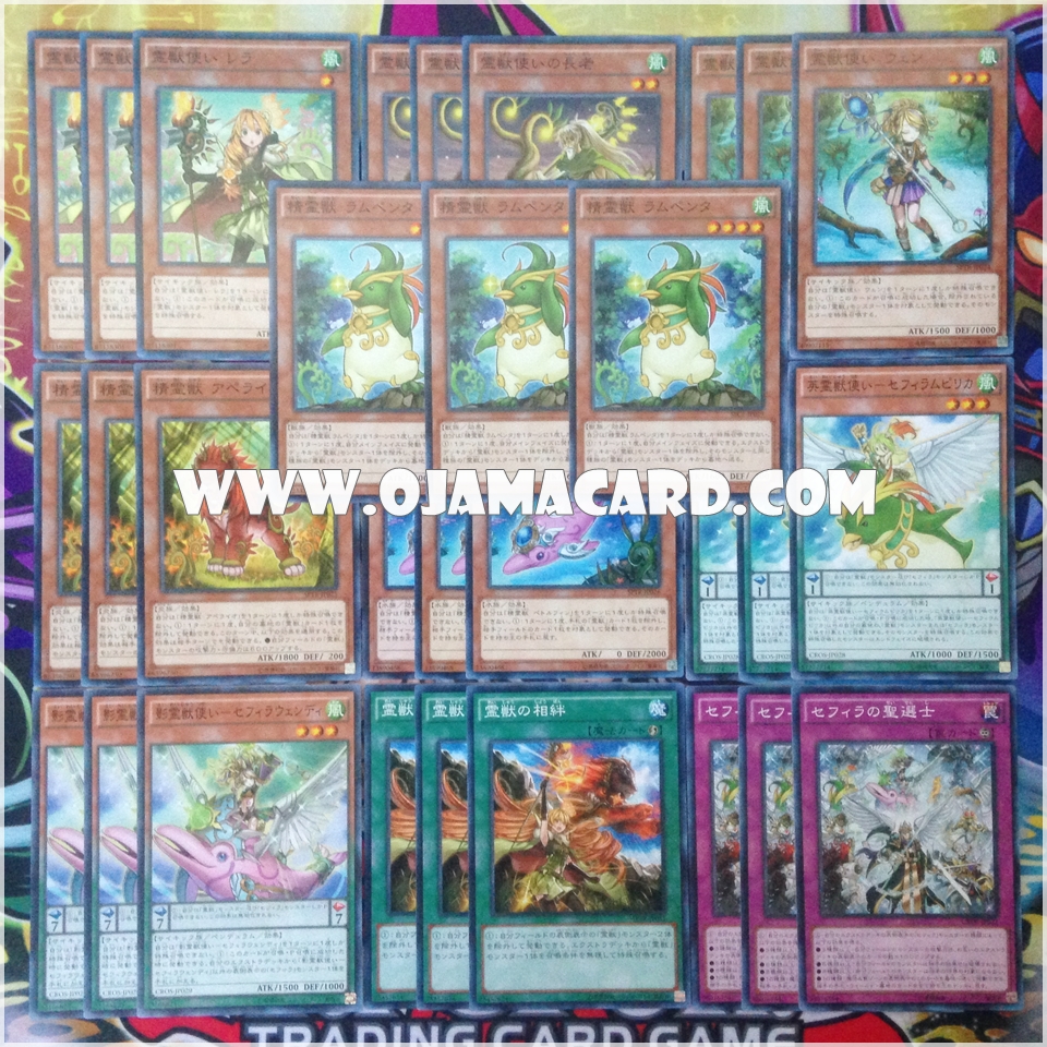 Spirit Beast / Ritual Beast Set