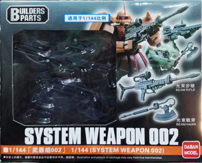 1/144 System Weapon 002 [Daban]