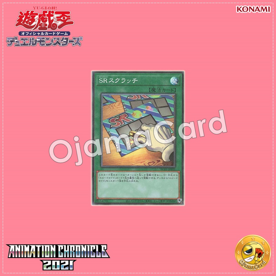 AC01-JP035 : Speedroid Scratch (Collector's Rare)