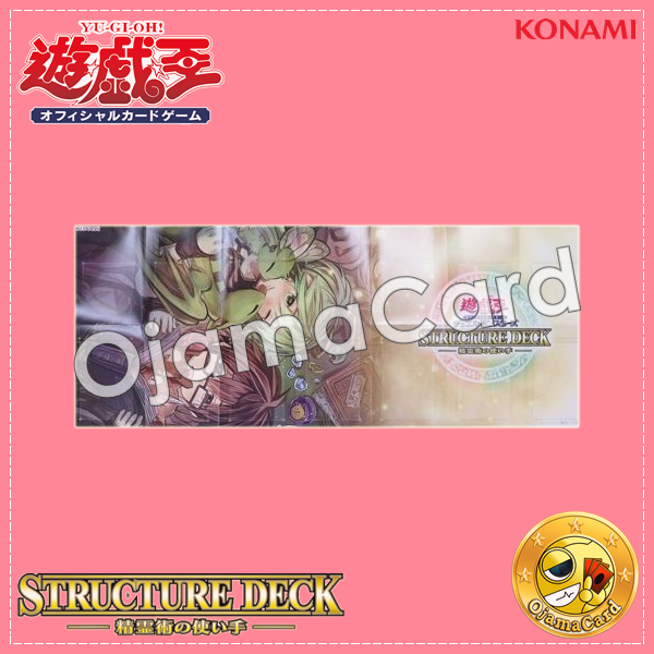 Structure Deck : Masters of the Spiritual Arts [SD39] — Paper Playmat V1
