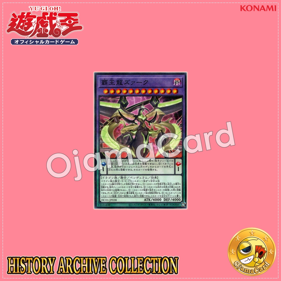 HC01-JP038 : Supreme King Z-ARC / Supreme King Dragon Zarc (Normal Parallel Rare)
