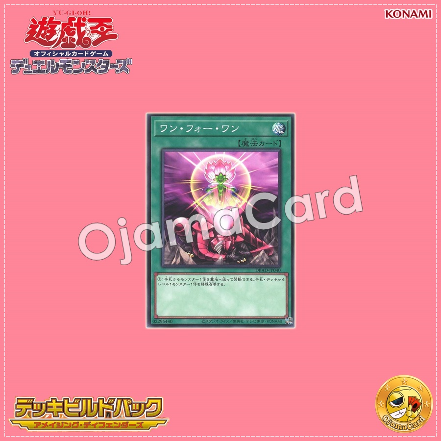 DBAD-JP040 : One for One (Common)