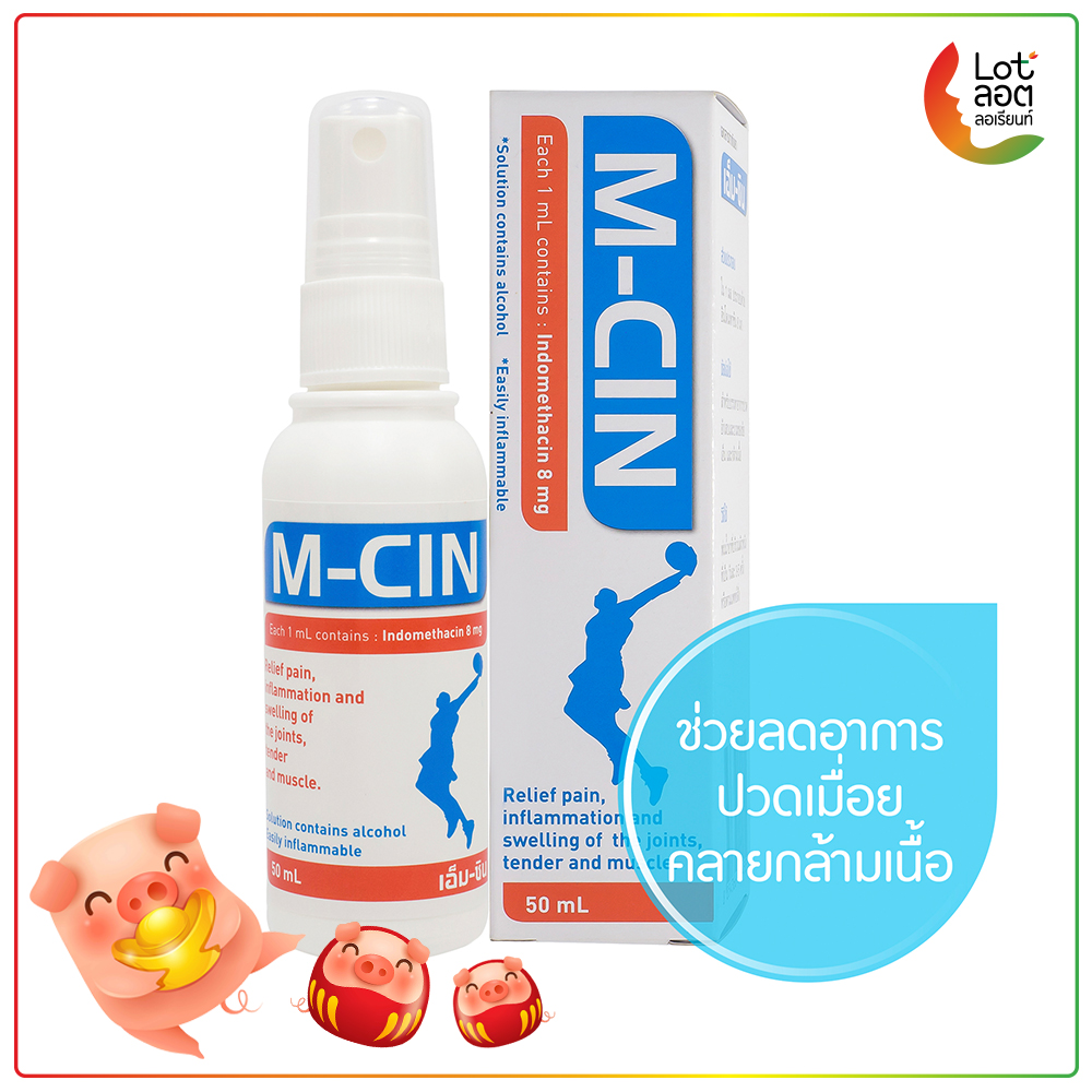 M-CIN SPRAY FOR MUSCLE PAIN 50ml. เอ็มซิน สเปรย์ พ่น บรรเทาปวด กล้ามเนื้อ 50มล.