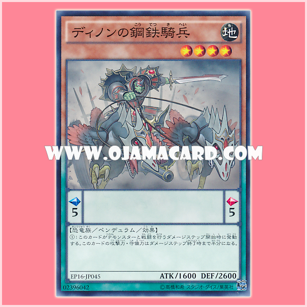 EP16-JP045 : Steel Cavalry of Dinon (Common)