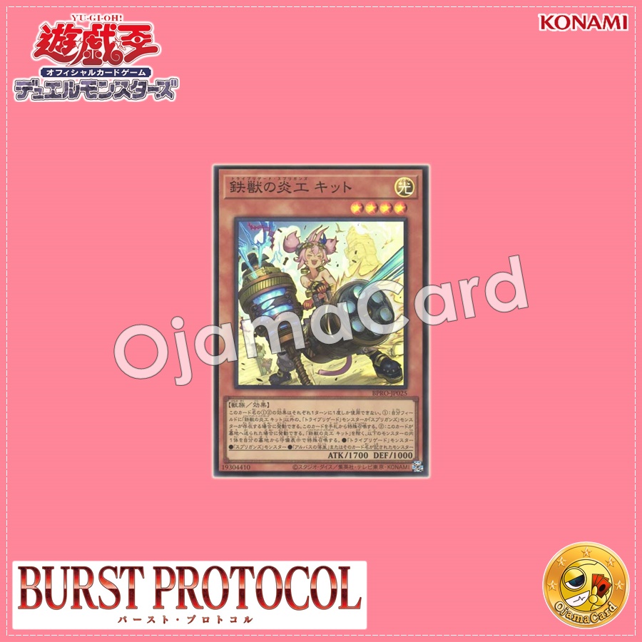 BPRO-JP025 : Tri-Brigade Springans Kitt / Iron Beast Flameworker Kitt (Super Rare)