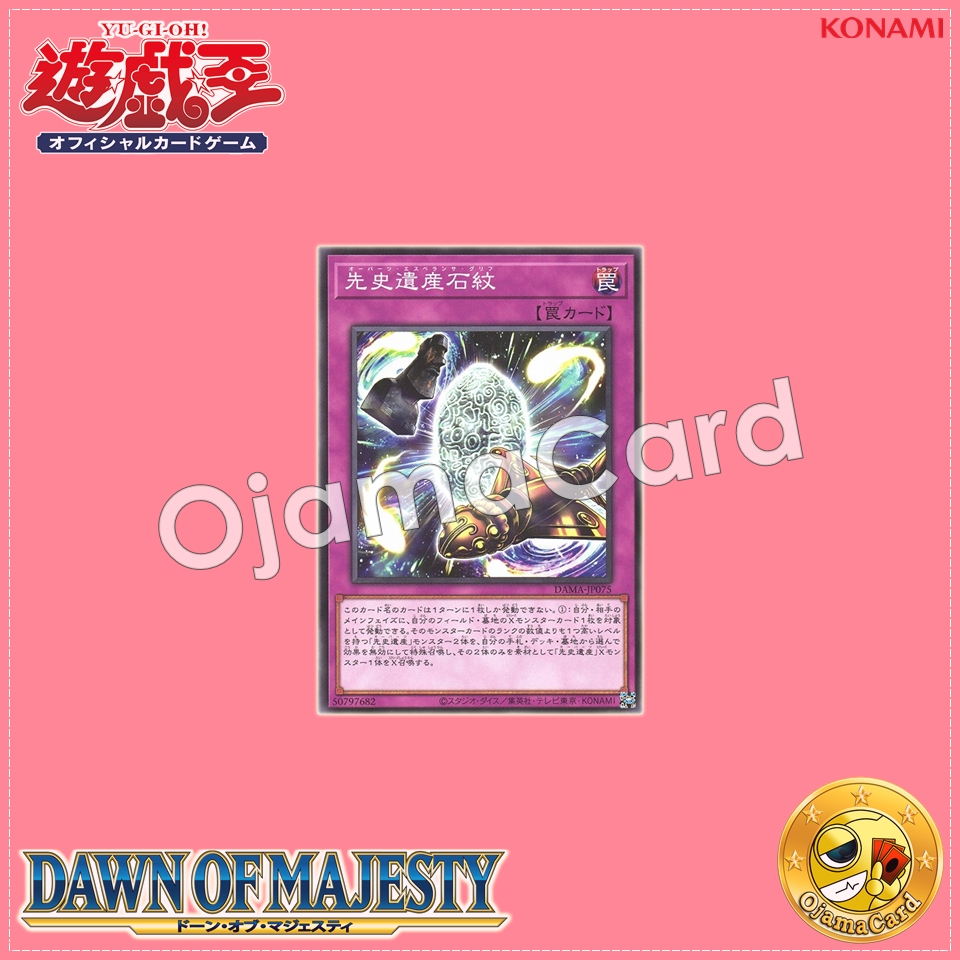 DAMA-JP075 : Chronomaly Esperanza Glyph / OOPArts Esperanza Glyph (Common)