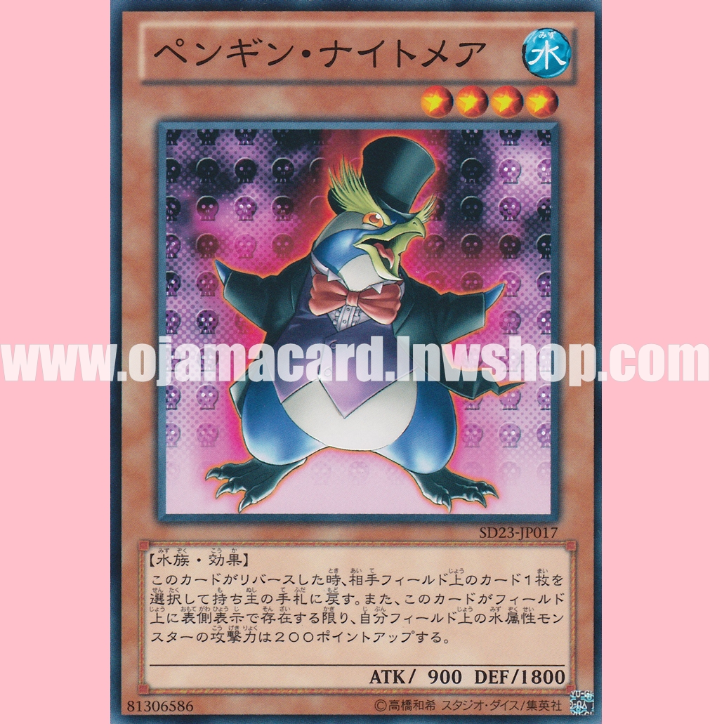 SD23-JP017 : Nightmare Penguin (Common)