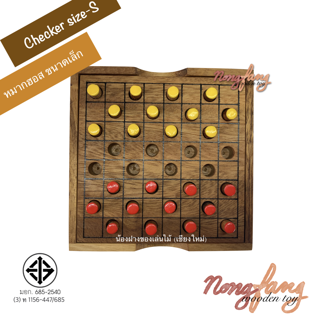 Checker size S (หมากฮอสสากล ขนาดเล็ก)